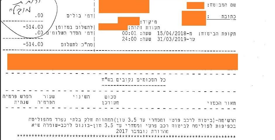 ביטוח מוביליי